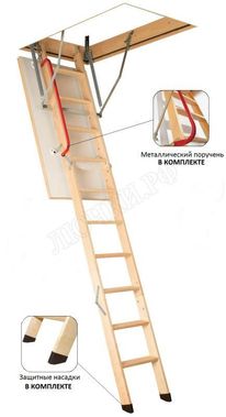 Лестница Fakro LWK Plus 600*940*2800 Лестница Fakro LWK Plus 600*940*2800